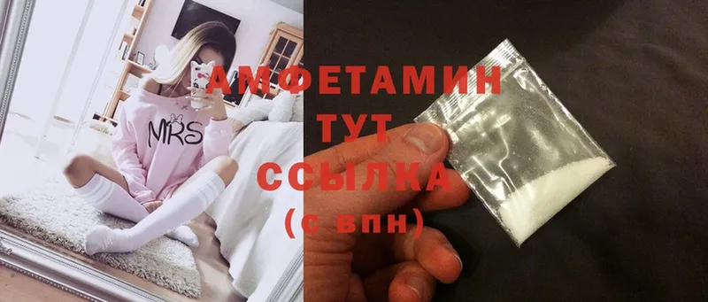 Amphetamine VHQ  маркетплейс как зайти  Удомля 